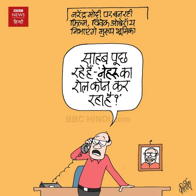 कार्टून