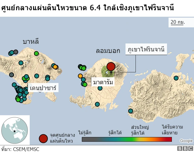 ศูนย์กลางแผ่นดินไหว