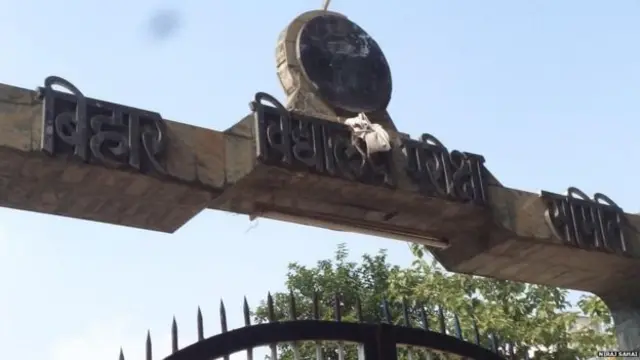 बिहार बोर्ड