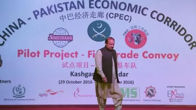 नवाज शरीफ