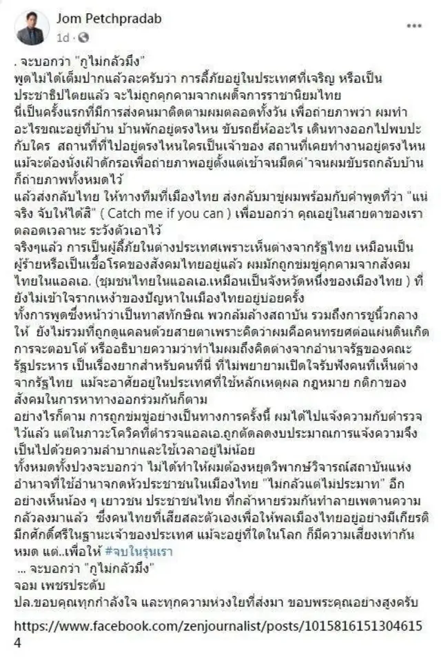 จอม