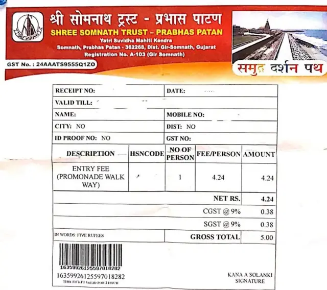 સોમનાથ વૉક વે માટેની ફીની રસીદ