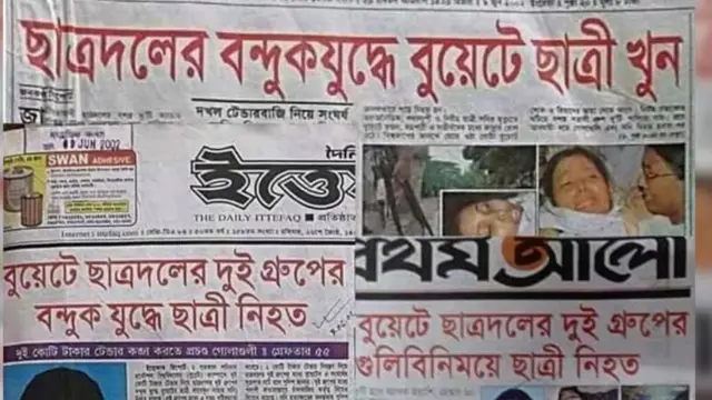 ২০০২ সালে বুয়েটে ছাত্রদলের দুই গ্রুপের সংঘর্ষে নিহত হন সনি।