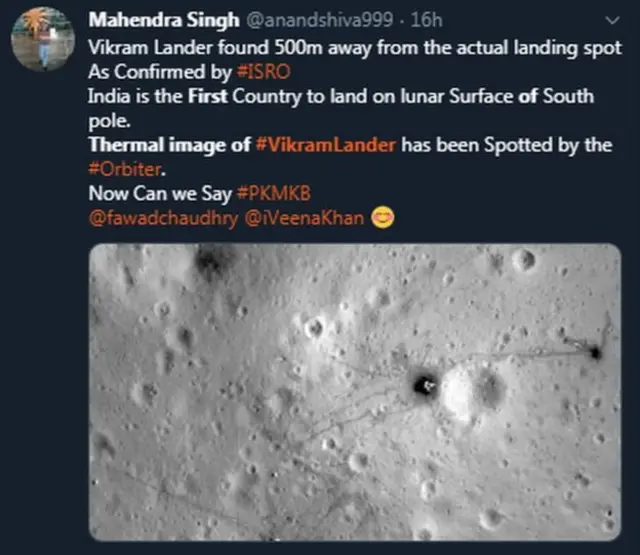 विक्रम लँडर