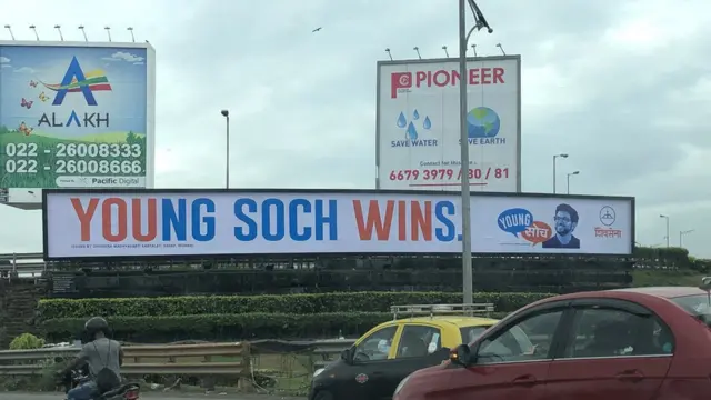 शिवसेना