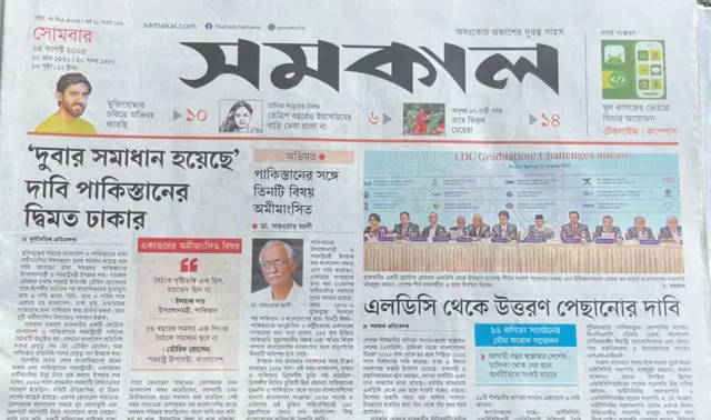 পত্রিকা