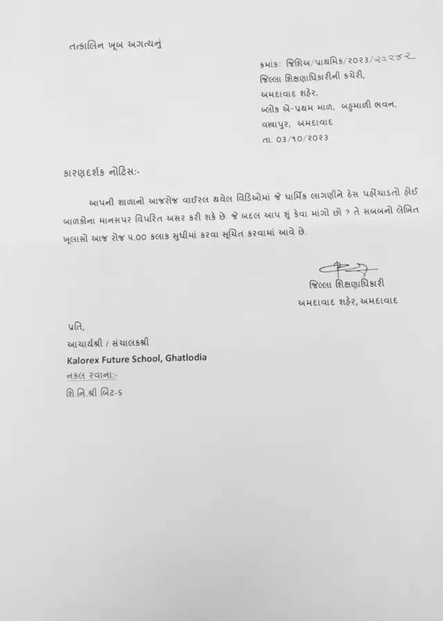 અમદાવાદ