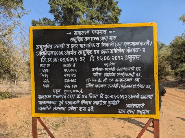 पाचगाव