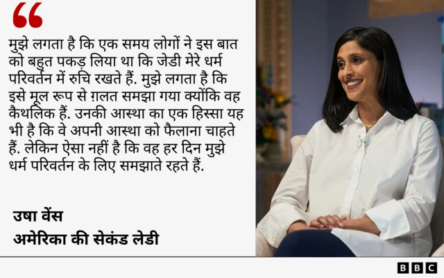 उषा वेंस