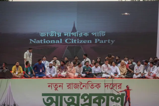 नॅशनल सिटीझन पार्टी
