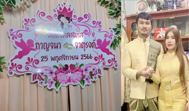 မင်္ဂလာဆောင်တဲ့ နိုဝင်ဘာ ၂၅ ရက်က သတို့သားနဲ့သတို့သမီးရဲ့ ဧည့်ခံပွဲမြင်ကွင်း 