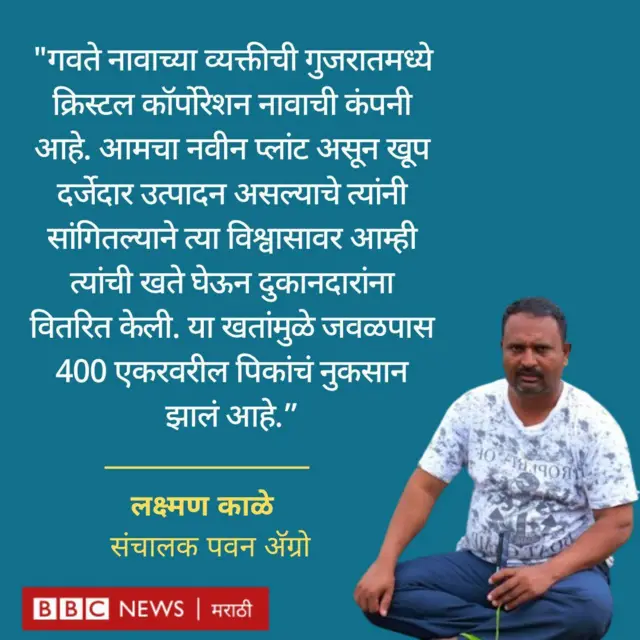 लक्ष्मण काळे