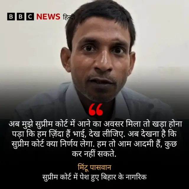 बिहार