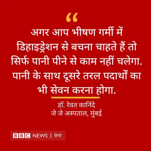 गर्मी