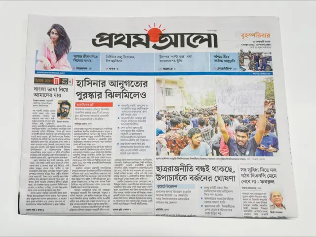 প্রথম আলো