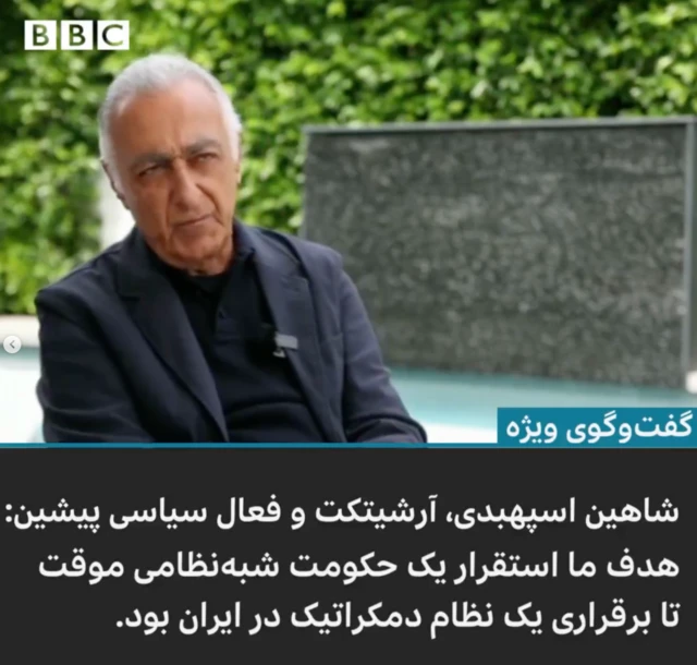 شاهین اسپهبدی