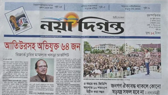 পত্রিকা