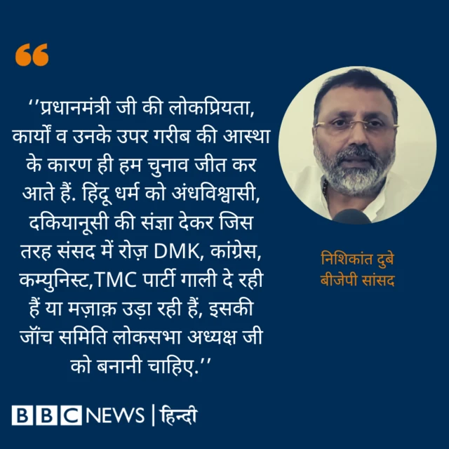 निशिकांत दुबे