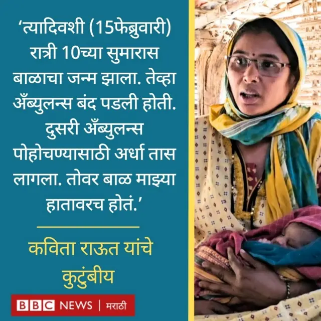 कविता राऊत यांचे कुटुंबीय