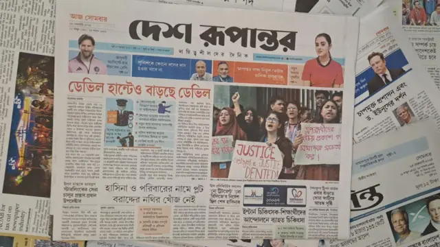 দেশ রূপান্তর 