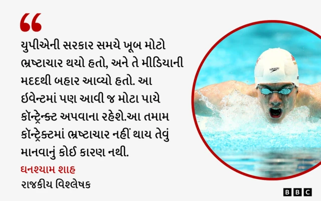 બીબીસી ગુજરાતી, ગુજરાત, બીબીસી, અમદાવાદ, કૉમનવેલ્થ ગેમ્સ 2030, લંડન, કૉમનવેલ્થ