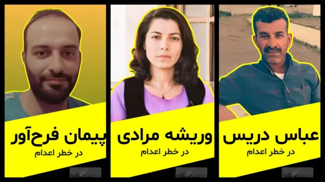 سازمان عفو بین‌الملل با انتشار این تصاویر از مقام‌های جمهوری اسلامی خواست که فورا حکم اعدام آنها را متوقف کنند