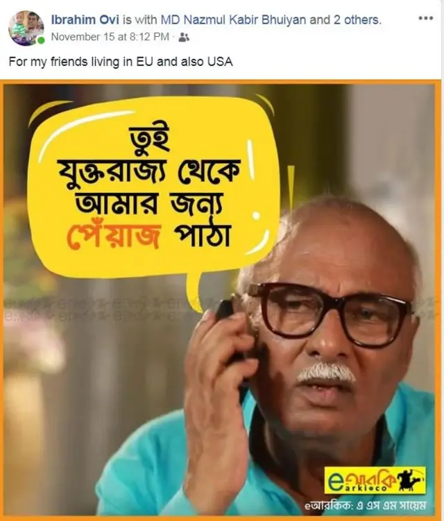 স্যাটায়ার গ্রুপ 'ইয়ার্কির' ছবি পোস্ট করে রসিকতা করেছেন ইব্রাহিম অভি