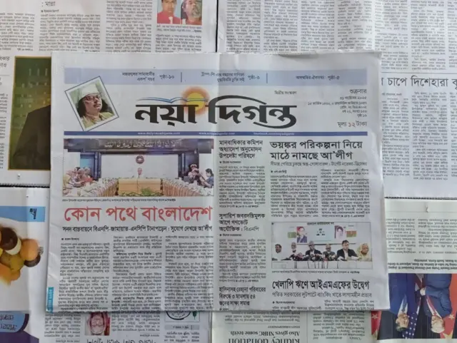 নয়া দিগন্ত