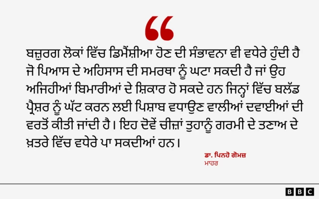 ਮਾਹਰ