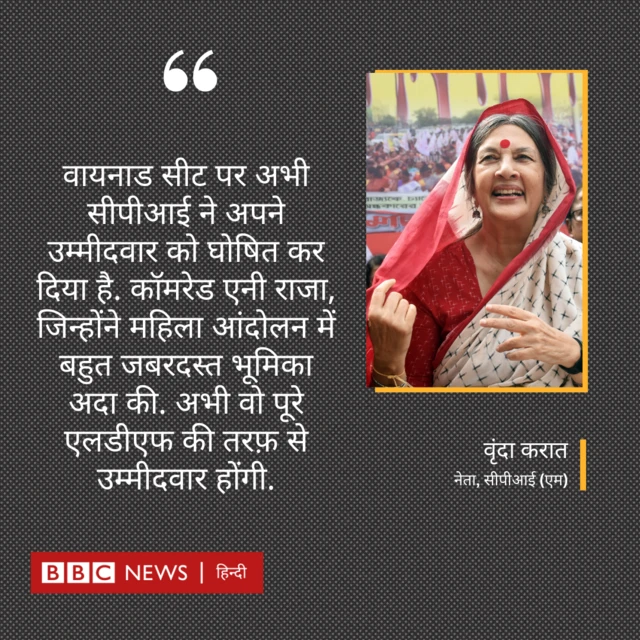 वृंदा करात