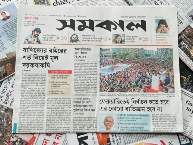 সমকাল
