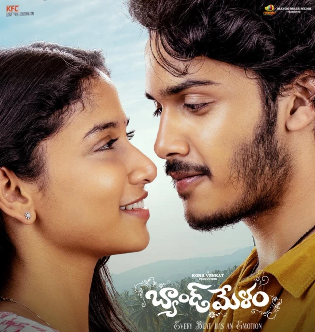 సినిమా, బ్యాండ్‌మేళం, కోర్ట్