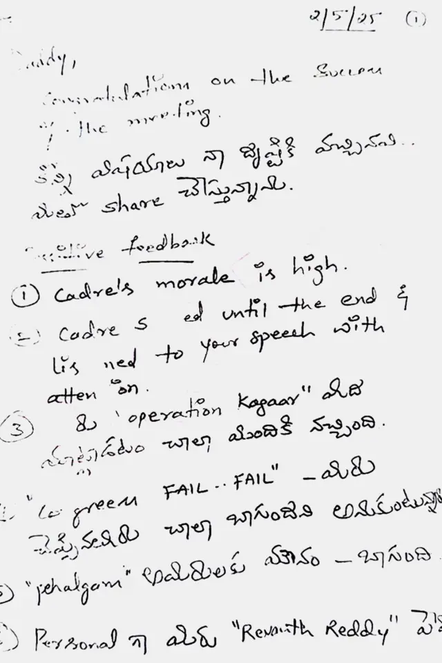కవిత రాసిన లేఖ
