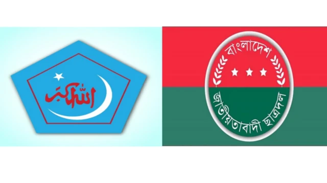 ইসলামী ছাত্রশিবির ও জাতীয়তাবাদী ছাত্রদলের লোগো