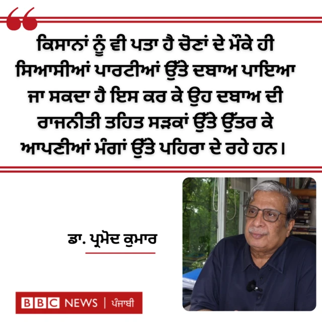 ਪ੍ਰਮੋਦ ਕੁਮਾਰ 