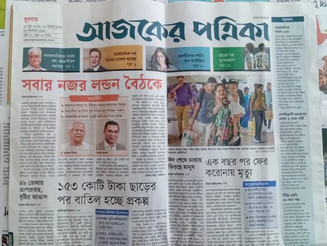 আজকের পত্রিকা