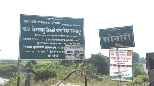 विजय शिवतारे दत्तक गाव