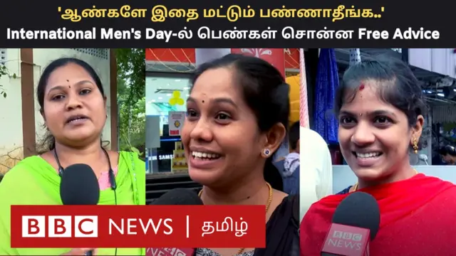 ஆண்கள் தினம்