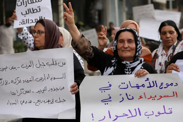 سوريا كرديات يشاركن في احتجاج تضامنا مع أهالي السويداء، في القامشلي، 17 يوليو/تموز 2025.