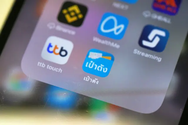 เป๋าตัง