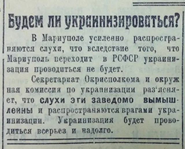 українізація