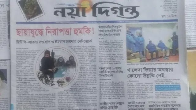 নয়া দিগন্ত