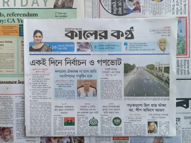 কালের কণ্ঠ