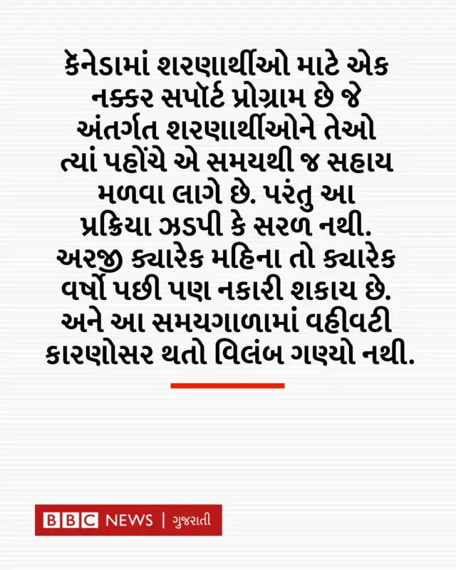 બીબીસી ગુજરાતી