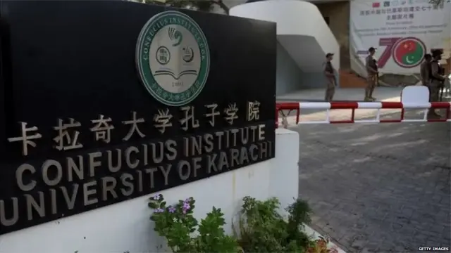 कराची विश्वविद्यालय