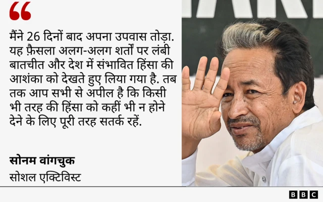 सोनम वांगचुक