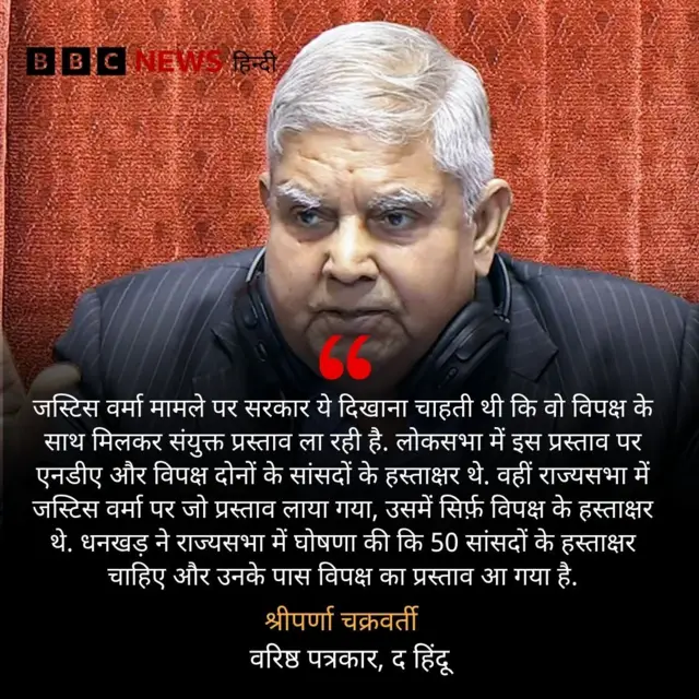 श्रीपर्णा चक्रवर्ती का बयान