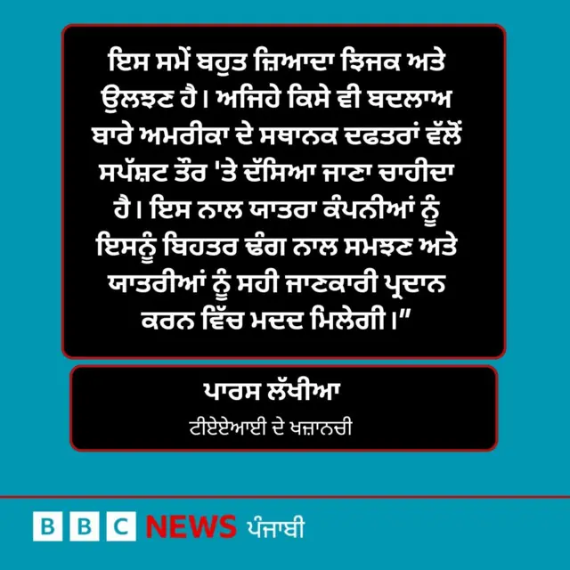 ਪਾਰਸ ਲੱਖੀਆ