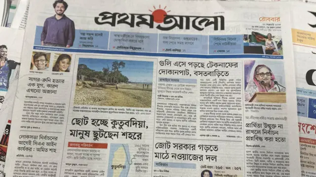 প্রথম আলো