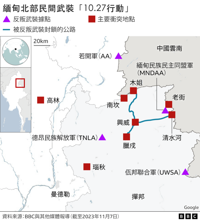 地图：缅甸北部民间武装“10.27行动”